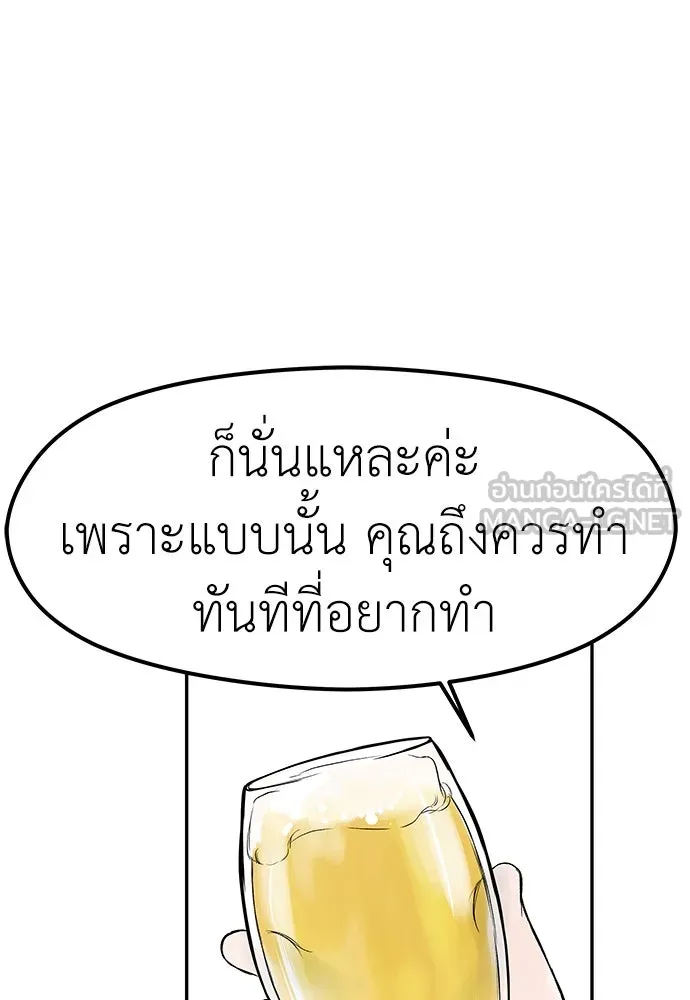 ถ่านไฟเราไม่เก่าเลย ตอนที่ 9 รูปที่ 90