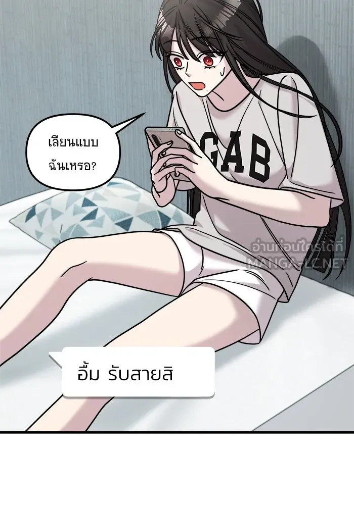 วายร้ายก็อยากมีรัก ตอนที่ 15 รูปที่ 48