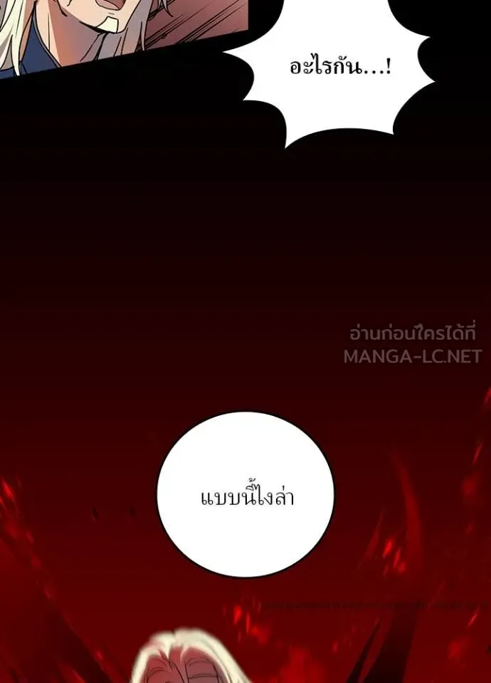 เป้าหมายครั้งที่ 2 ตอนที่ 69 รูปที่ 95