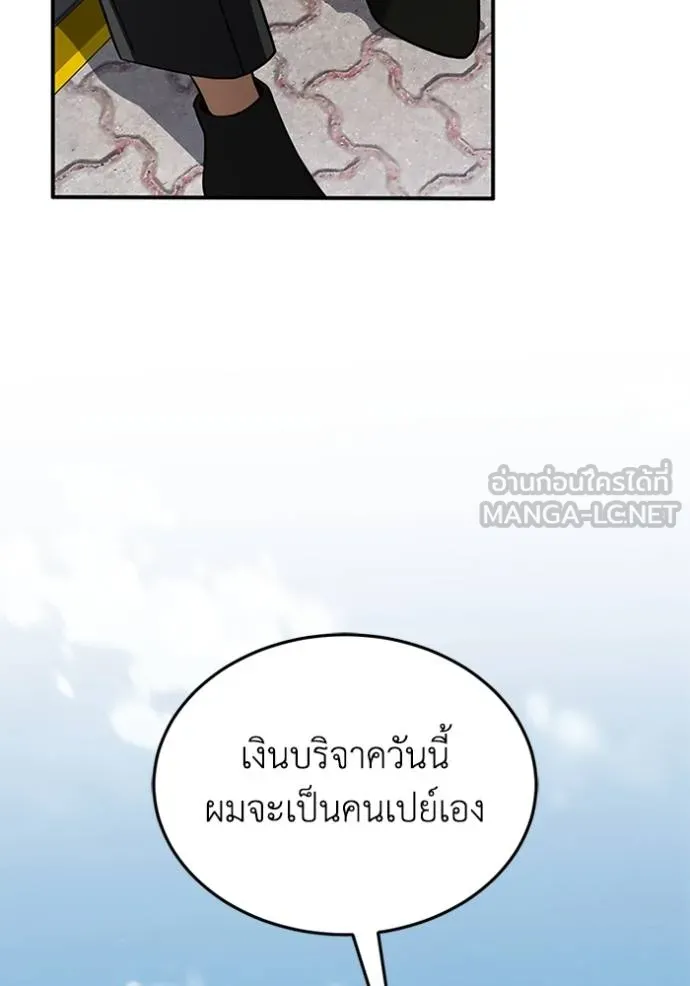 อัจฉริยะนอกคอก ตอนที่ 100 รูปที่ 124
