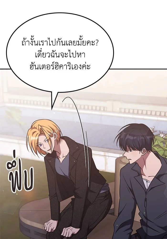 ฮีลเลอร์ตัวพ่อขอฟาดเรียบ ตอนที่ 29 รูปที่ 58