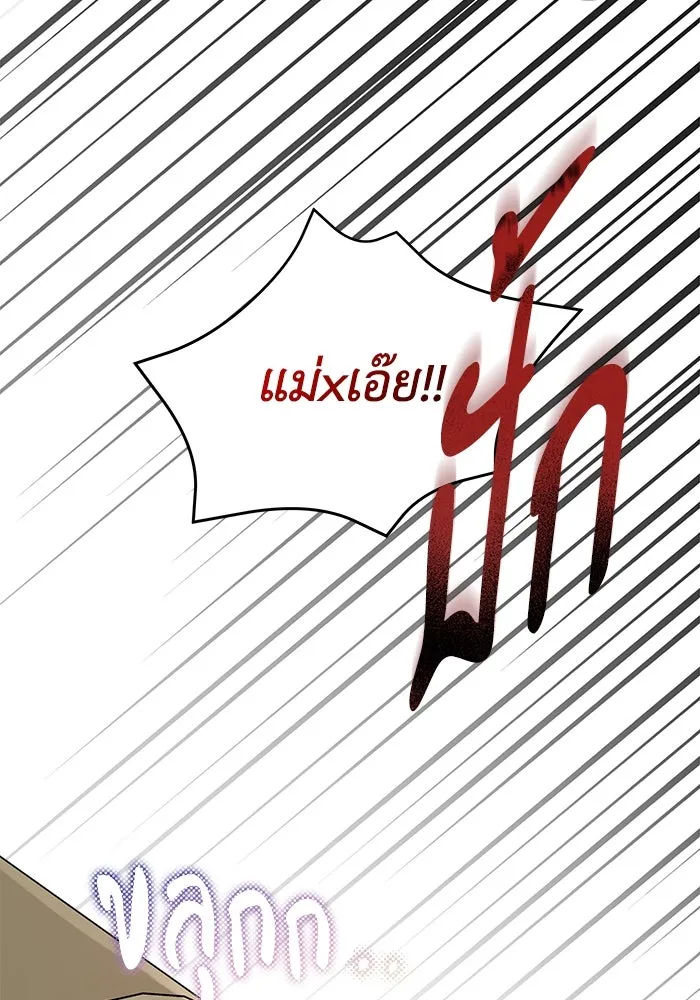 แมวน้อยในรังหมาป่า ตอนที่ 53 รูปที่ 86