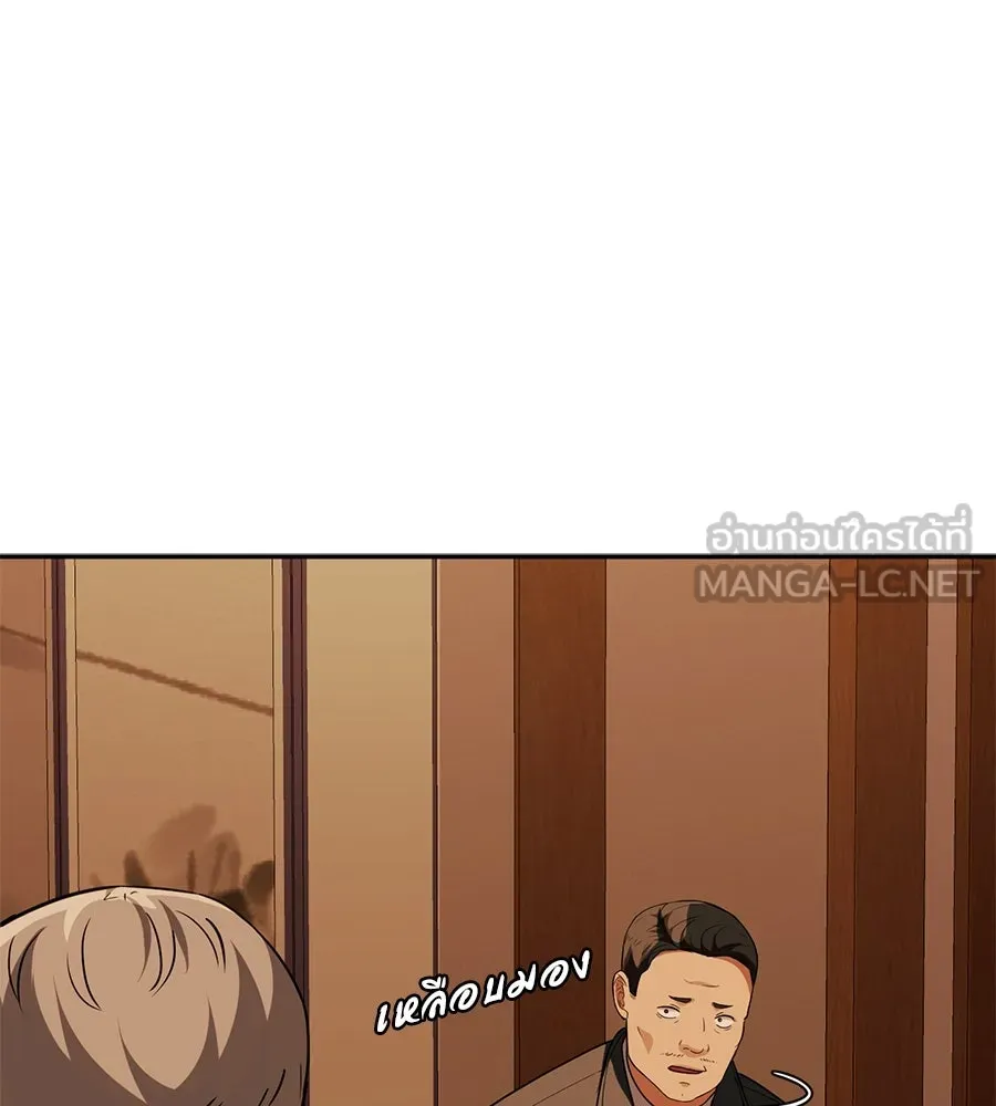 คอลเซ็นเตอร์เปลี่ยนชีวิต ตอนที่ 17 สตาร์ต รูปที่ 174