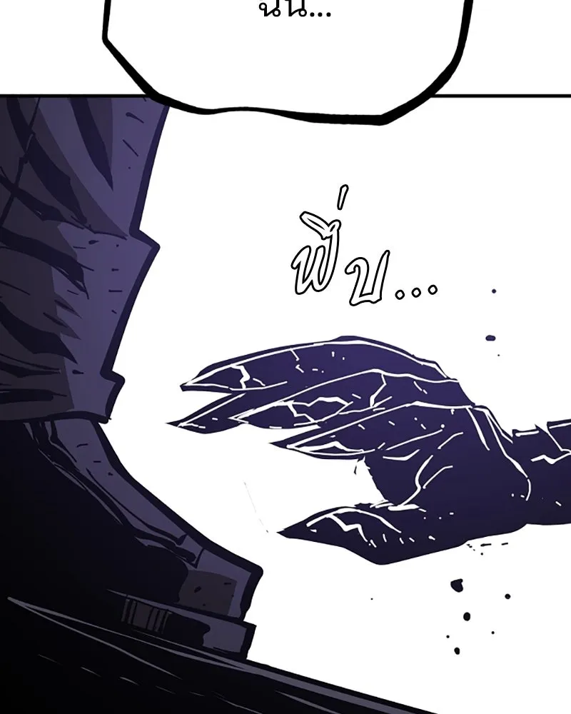 Player ตอนที่ 143 รูปที่ 163