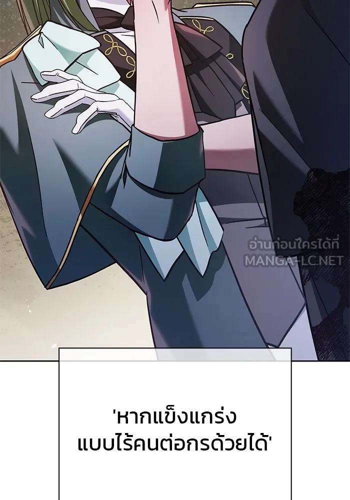 ผมไม่ได้เก่งอย่างที่คิด ตอนที่ 71 รูปที่ 126