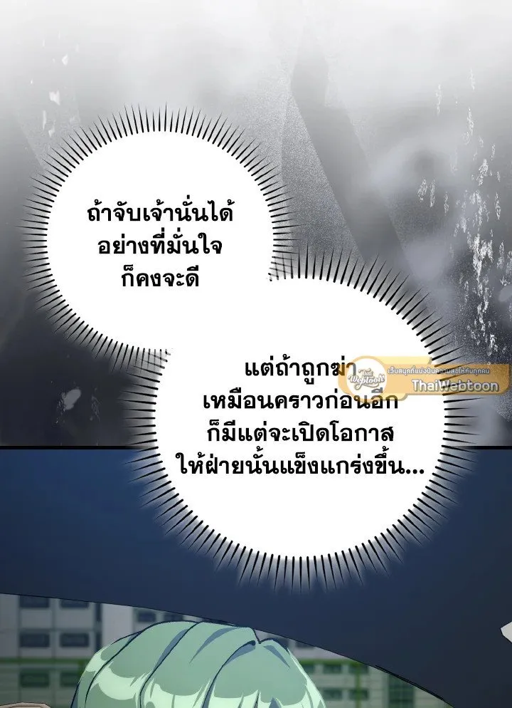 Max Level Player ตอนที่ ตอนที่ 92 รูปที่ 19