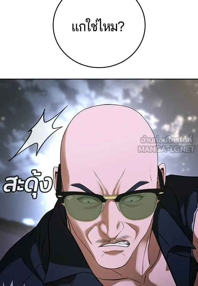 คูเซรา ตอนที่ 68 รูปที่ 189