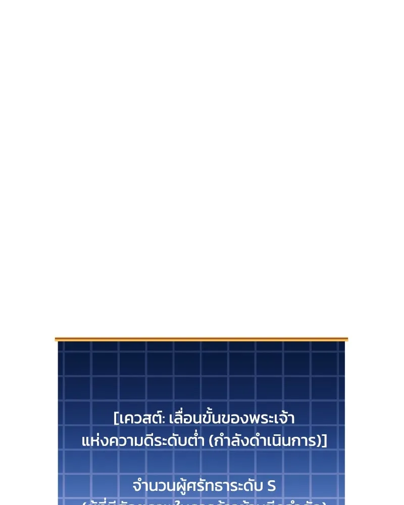 สัปดาห์นี้งดอัปตอนใหม่ ตอนที่ 51 รูปที่ 149