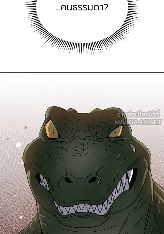 อัจฉริยะนอกคอก ตอนที่ 83 รูปที่ 6