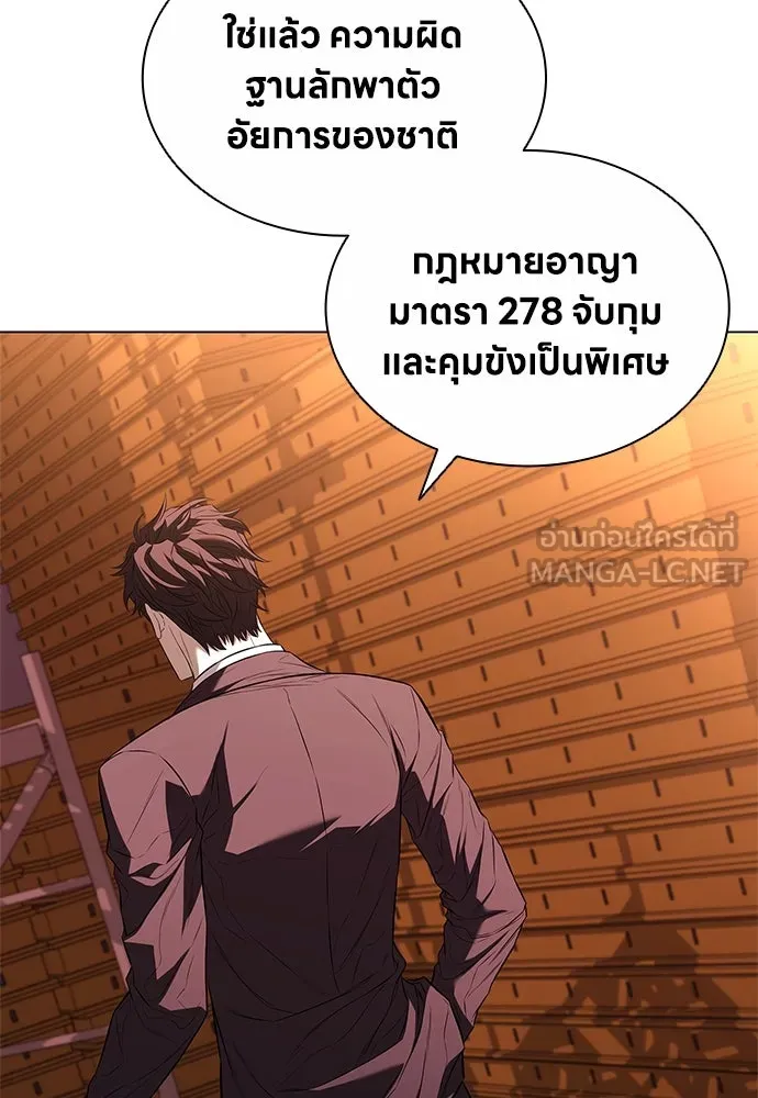 อัยการสายโหด ตอนที่ 5 รูปที่ 57