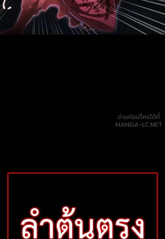 ยมราชลงทัณฑ์ ตอนที่ 75 รูปที่ 169