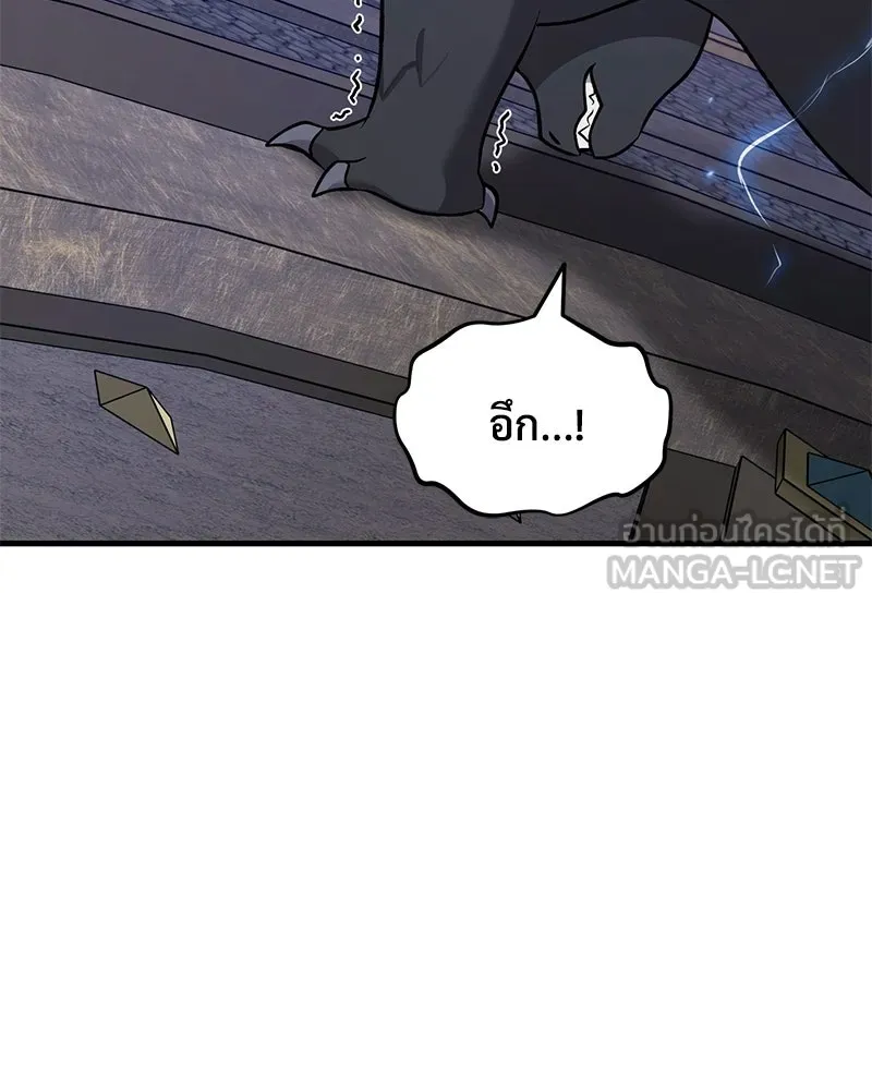 ปลูกผักพิชิตหอคอย ตอนที่ 112 รูปที่ 189