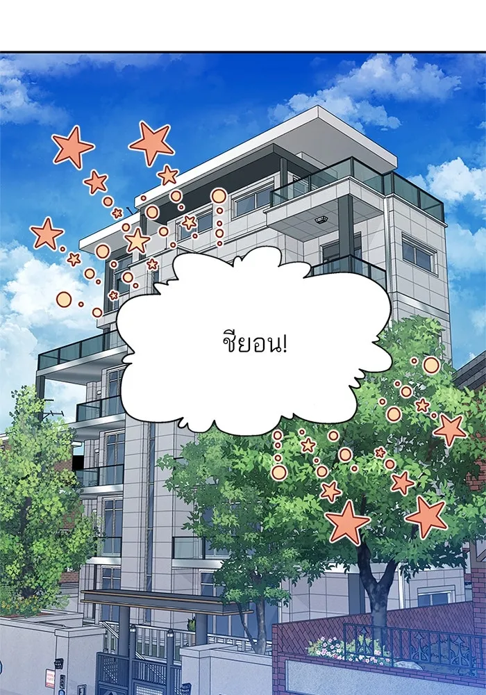 สลับรัก สลับชะตา ตอนที่ 77 รูปที่ 61