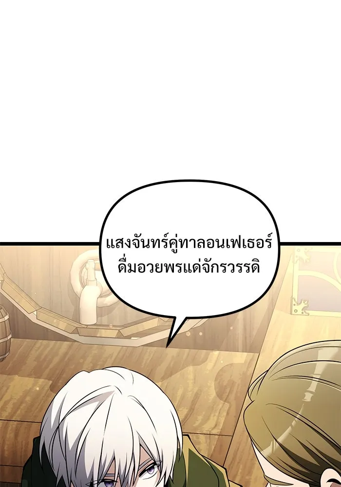 อัศวินดำล่าท้าเวลา ตอนที่ 43 รูปที่ 98