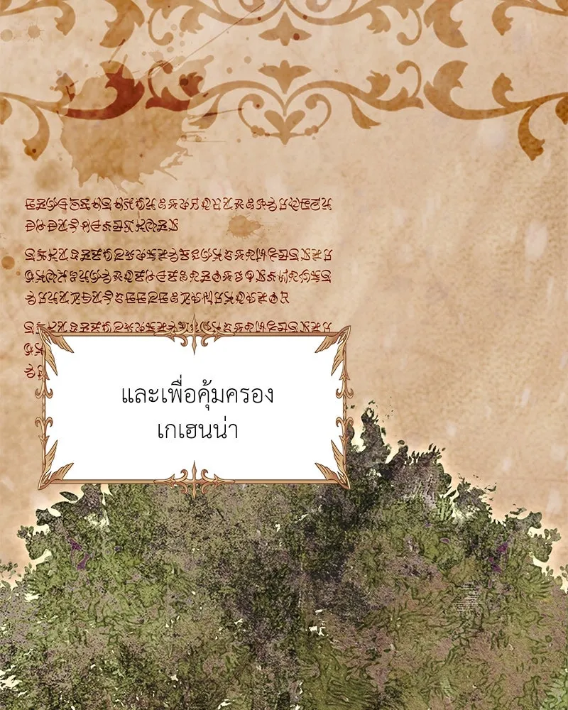 คนสวนโลกฮันเตอร์ ตอนที่ 11 รูปที่ 100