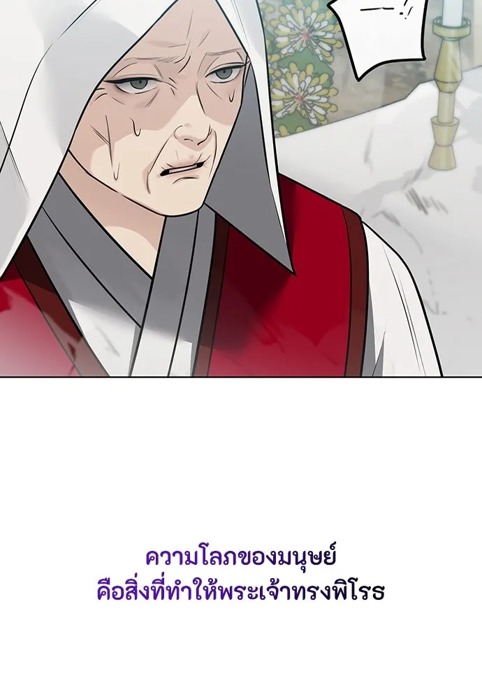 ความลับของสาวร่างทรง ตอนที่ 32 รูปที่ 47