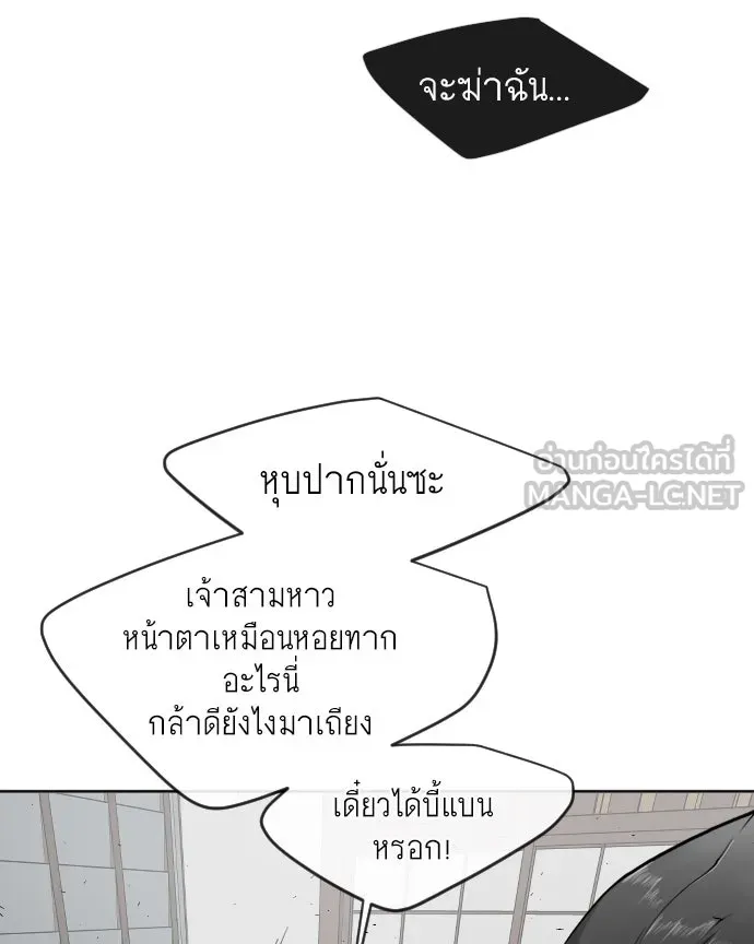 ยุคแห่งยอดมนุษย์ ตอนที่ 15 รูปที่ 114