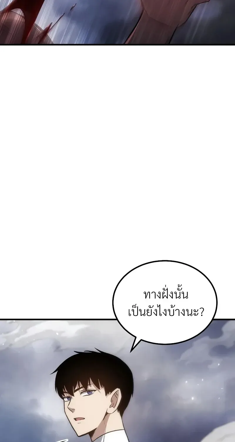 The Hero Returns ตอนที่ ตอนที่ 143 รูปที่ 17