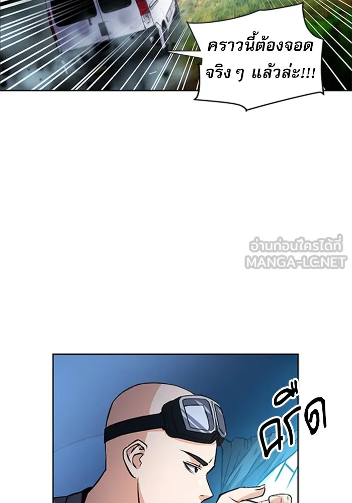 ดรูอิดแห่งสถานีโซล ตอนที่ 43 รูปที่ 45