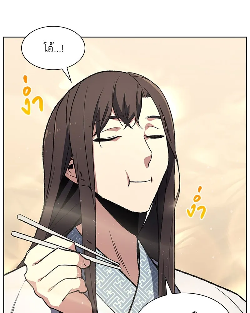 เกิดอีกทีเป็นว่าที่ประมุขลัทธิมาร ตอนที่ 5 รูปที่ 31