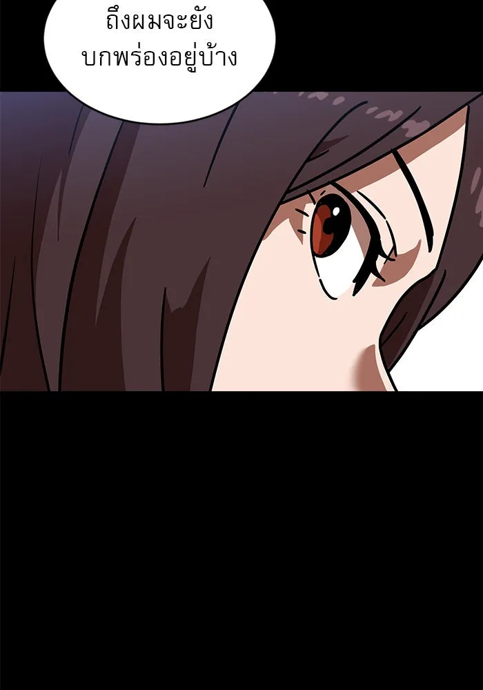 Double Click ตอนที่ 83 รูปที่ 73