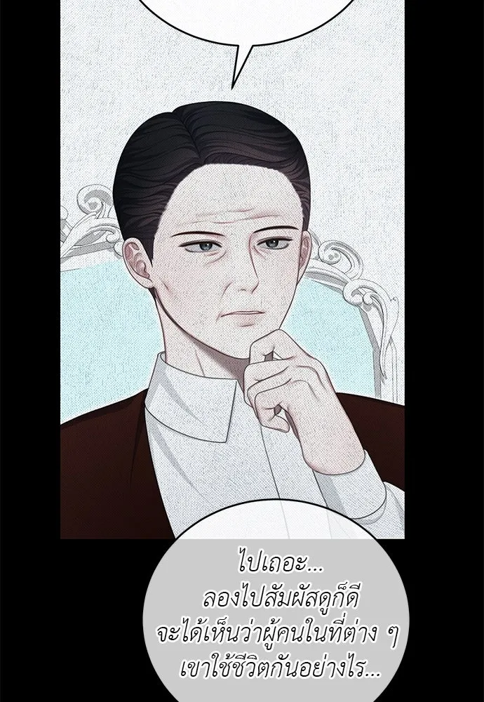 สาวใช้อย่างฉัน ขอเลือกหันหลังให้นาย ตอนที่ 32 รูปที่ 65