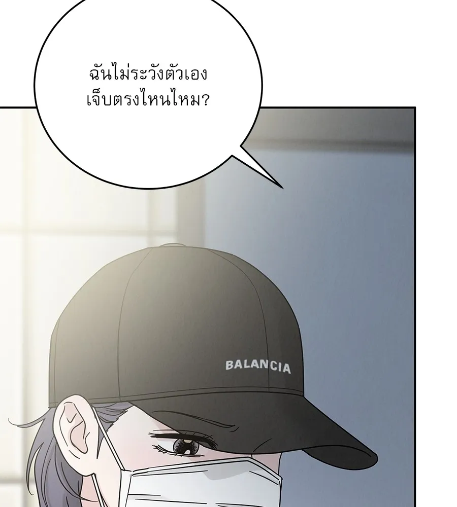 รักหลอกหยอกแฟนเก่า ตอนที่ 21 รูปที่ 134