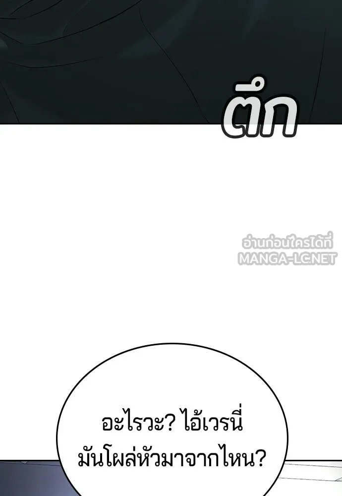 คูเซรา ตอนที่ 72 รูปที่ 71
