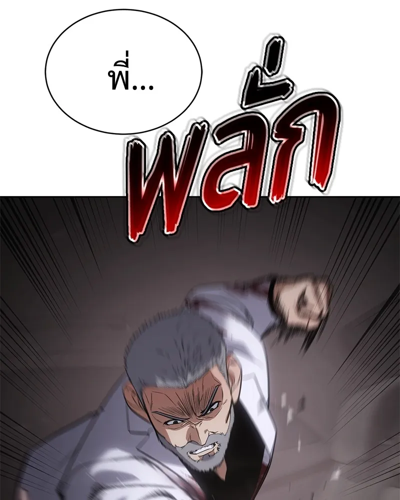 แบคXX ตอนที่ 24 รูปที่ 107