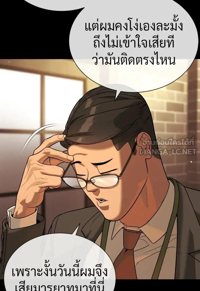 นักฆ่าย้อนวัย ตอนที่ 139 รูปที่ 87