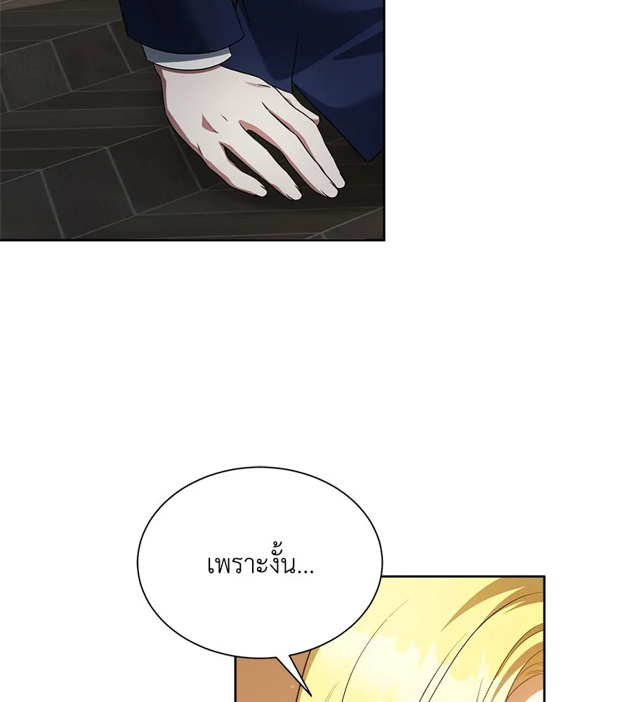 สัญญารักฉบับสุดท้าย ตอนที่ 4 รูปที่ 19