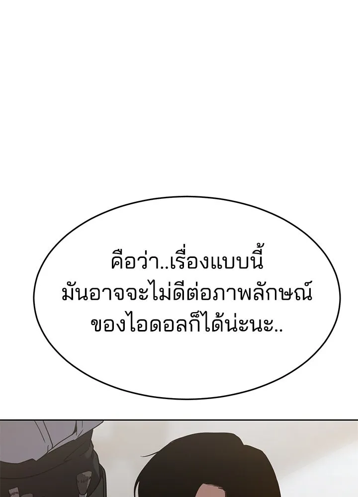 กฎเหล็กบ้านสายลับ ตอนที่ 35 รูปที่ 29