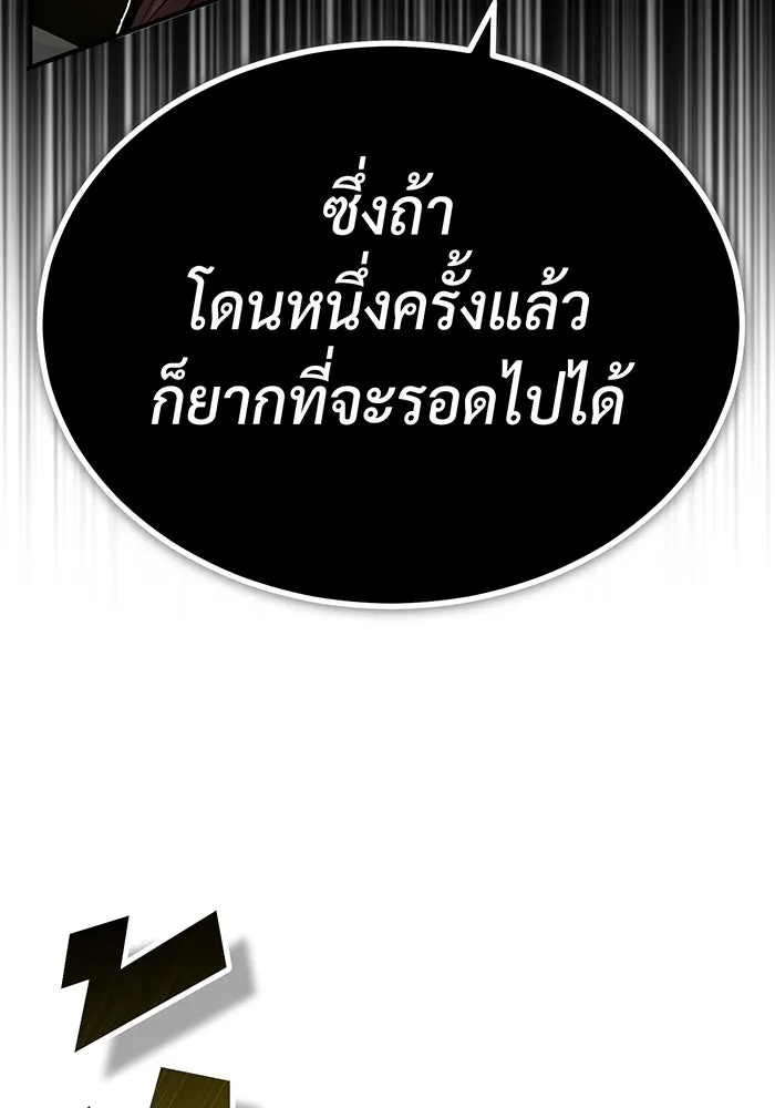 จอมเวทเกิดใหม่ในรอบ 66666 ปี ตอนที่ 76 รูปที่ 40