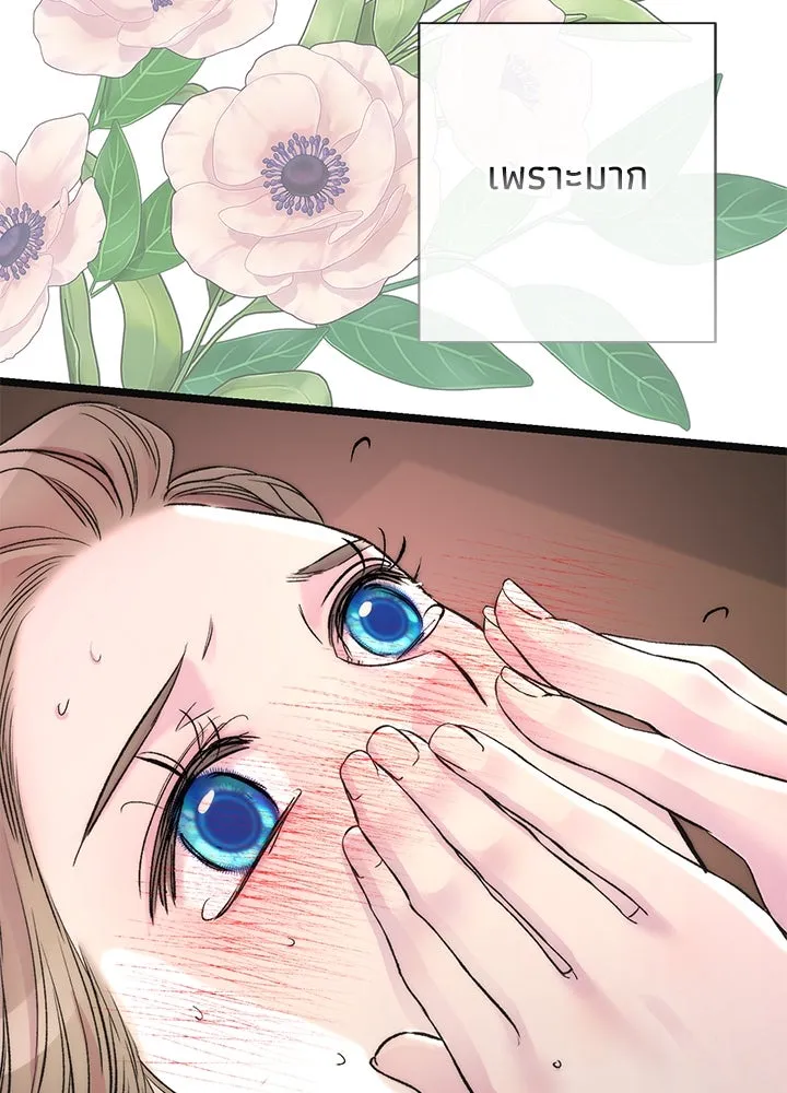 องค์ชายผู้อื้อฉาว ตอนที่ 41 รูปที่ 118