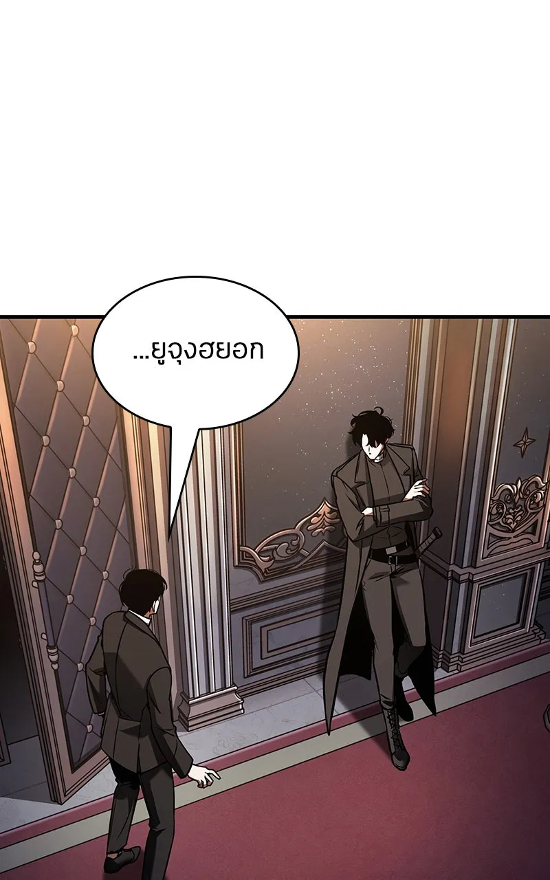 Omniscient Reader อ่านชะตาวันสิ้นโลก ตอนที่ 29 งานเลี้ยงกลุ่มดาว (3) รูปที่ 23