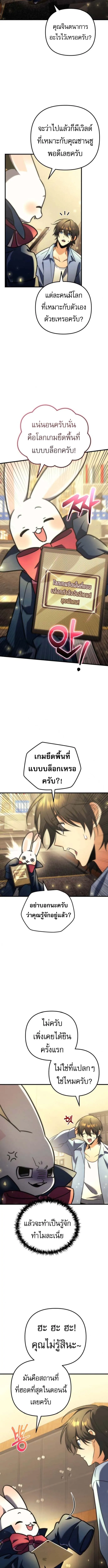 Goddess of Abundance and the Genius Rogue Apostle เทพ_แห_งความอ_ดมสมบ_รณ_ก_บอ_ครสาวกต_วแสบยอดอ_จฉร_ยะ ตอนที่ ตอนที่ 2 รูปที่ 7