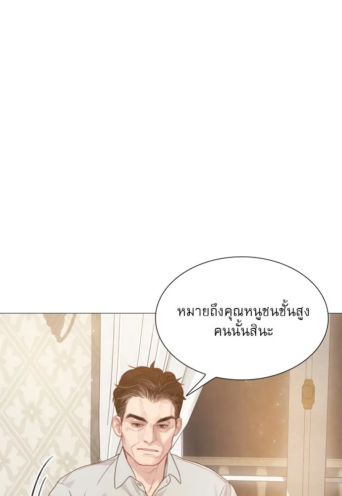 ถ้าไม่ร้อง ก็จงอ้อนวอนซะ ตอนที่ 7 รูปที่ 19