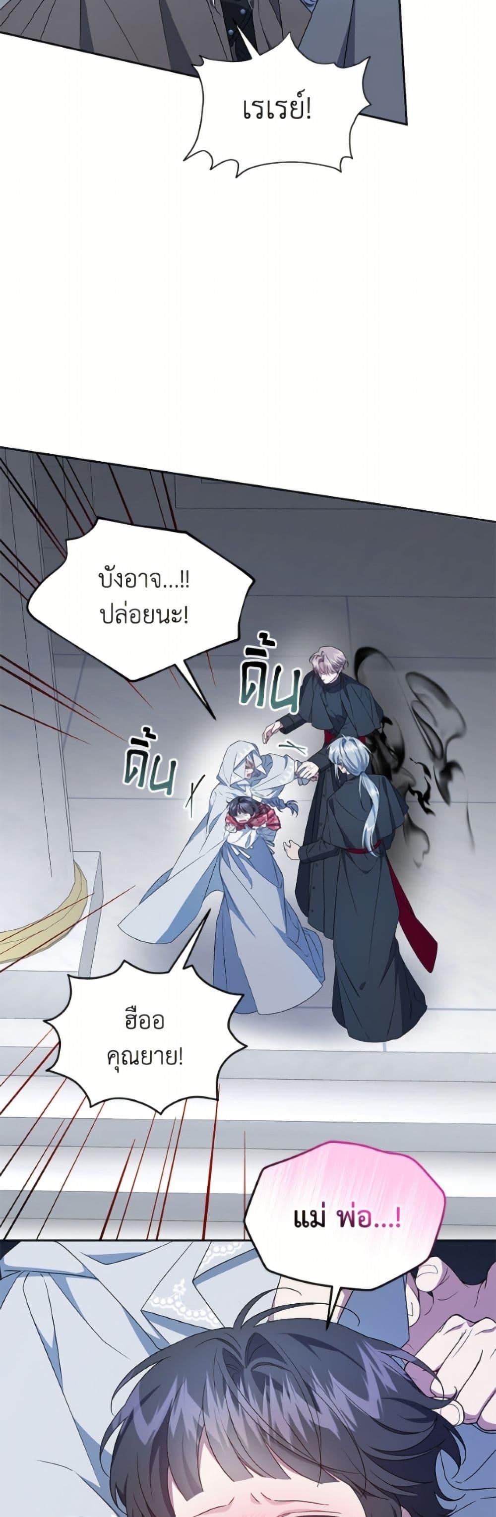 Manga-lc-com อ่านมังงะ อ่านการ์ตูน ออนไลน์ ฟรี I Became the Stepmother of an Irrevocable Dark Family ตอนที่ 1 2 3 4 5 6 7 8 9 10 11 12 13 14 ฟรี ไม่มีโฆษณา Manga-lc - อ่าน มังงะ อ่าน การ์ตูน ออนไลน์ อ่านมังงะ ฟรี