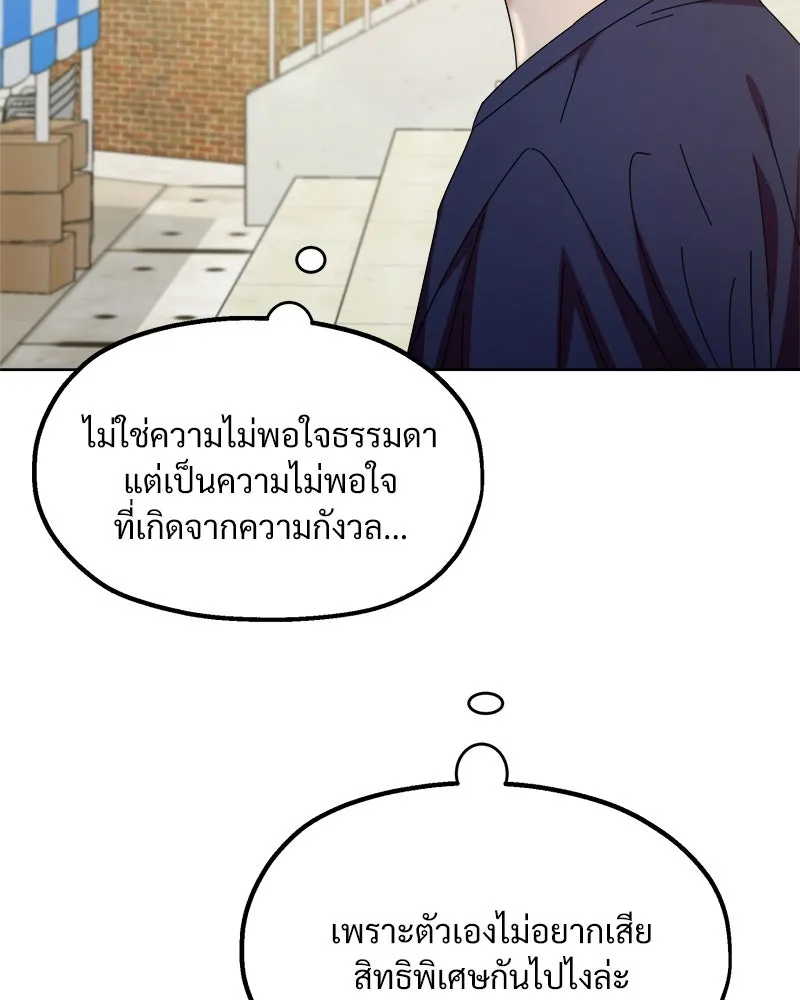 Pyramid Game เกมพีระมิด ตอนที่ 71 รูปที่ 35