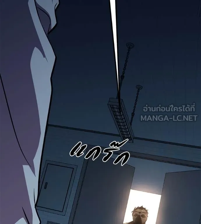 เรียกฉันว่าพระเจ้า ตอนที่ 50 รูปที่ 137