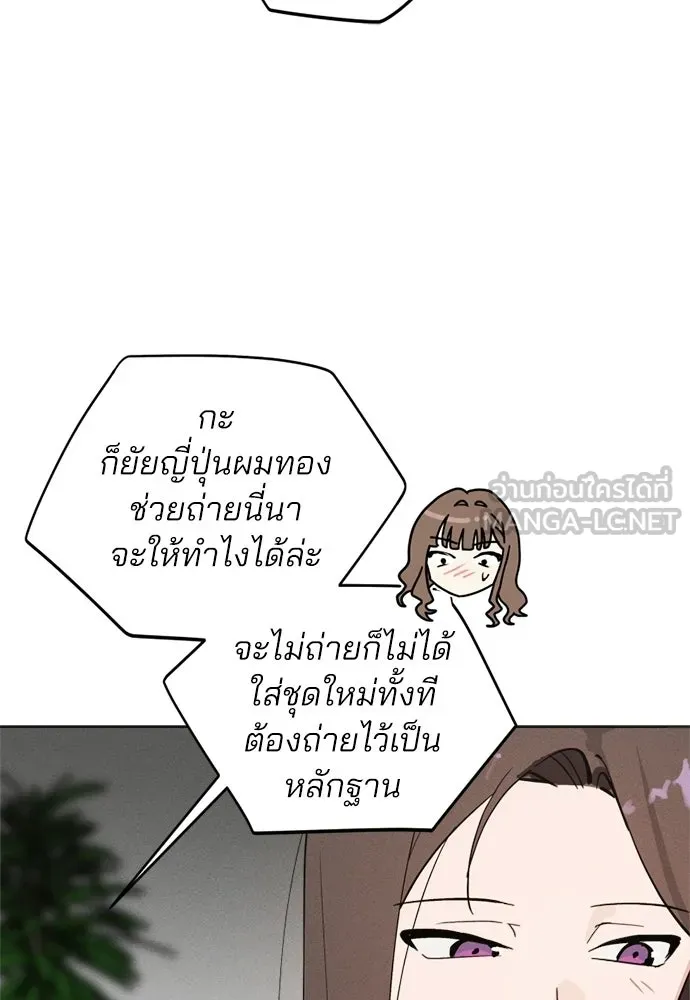สวยเองนักเลงพอ ตอนที่ 66 รูปที่ 93