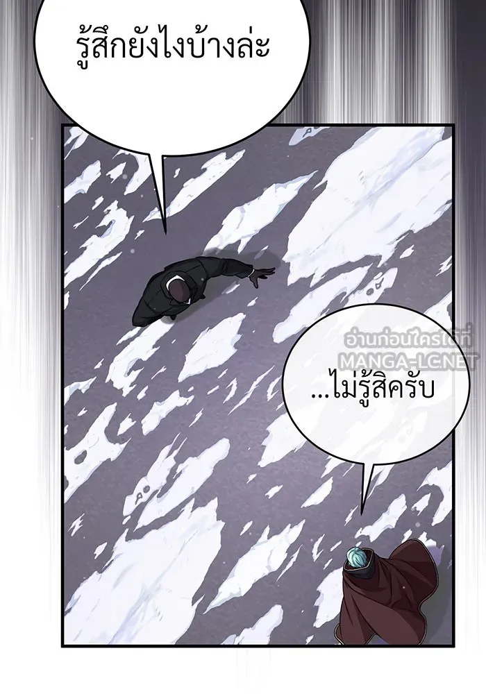 จอมเวทเกิดใหม่ในรอบ 66666 ปี ตอนที่ 68 รูปที่ 45