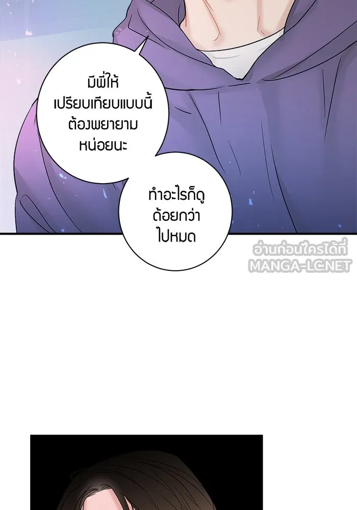 Good Gosh Daddy ตอนที่ 7 หาเรื่อง รูปที่ 6