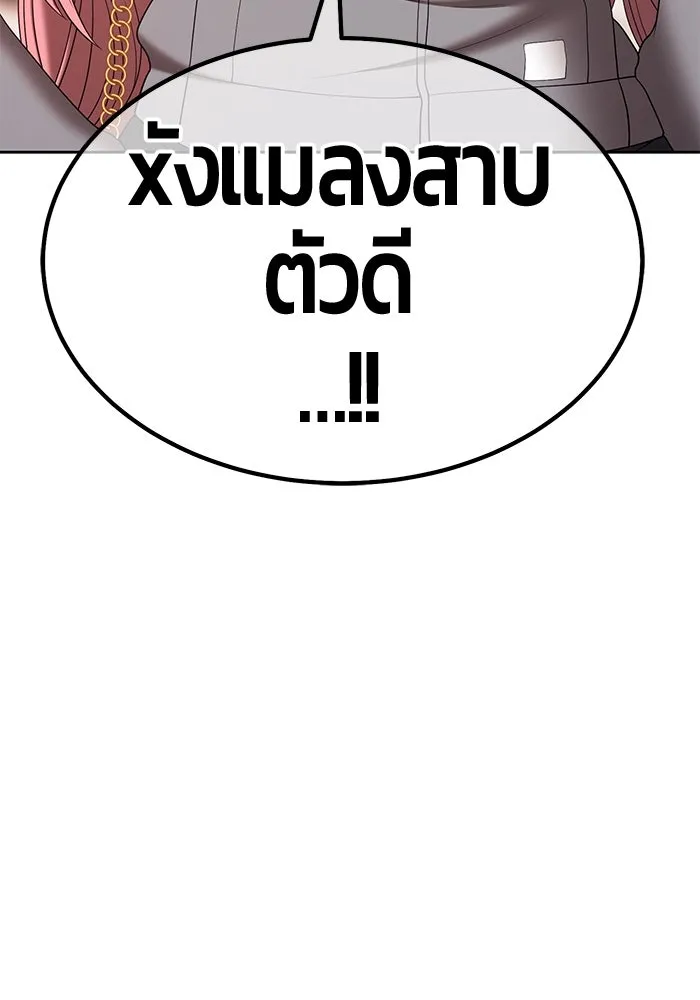 +99 ท่อนไม้พร้อมบวก ตอนที่ 84 บทส่งท้ายซีซัน 1 (2) รูปที่ 391