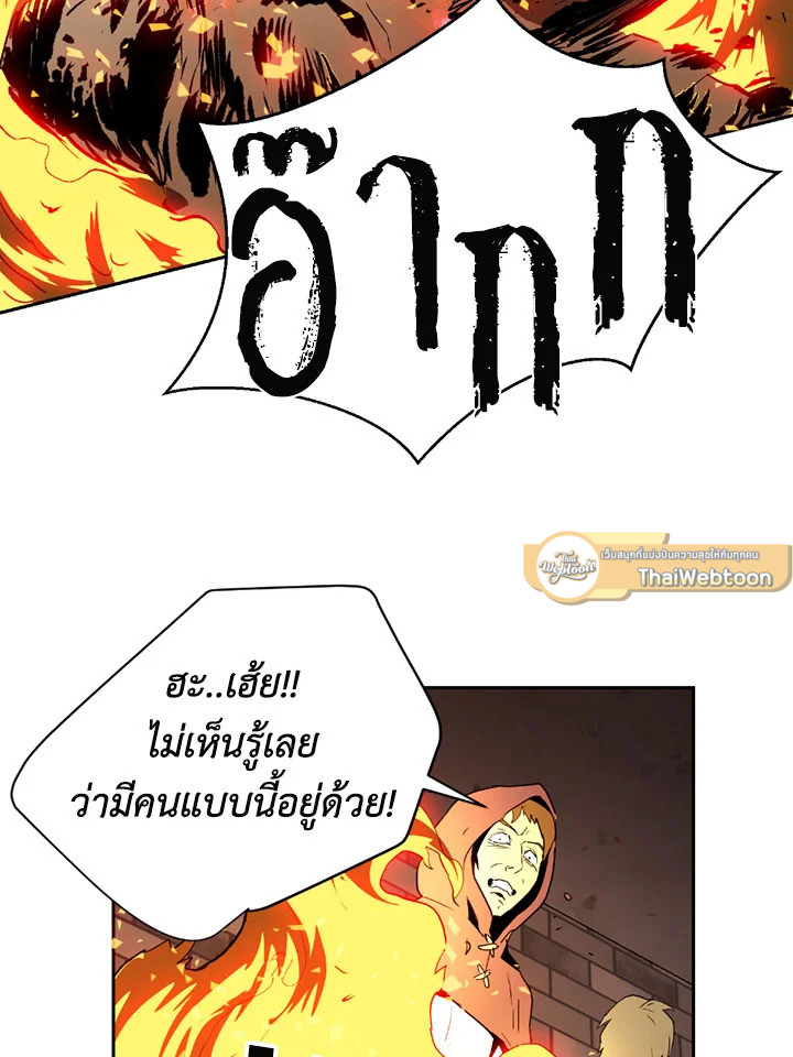 พลทหารโครงกระดูกผู้ม ตอนที่ 93 รูปที่ 26