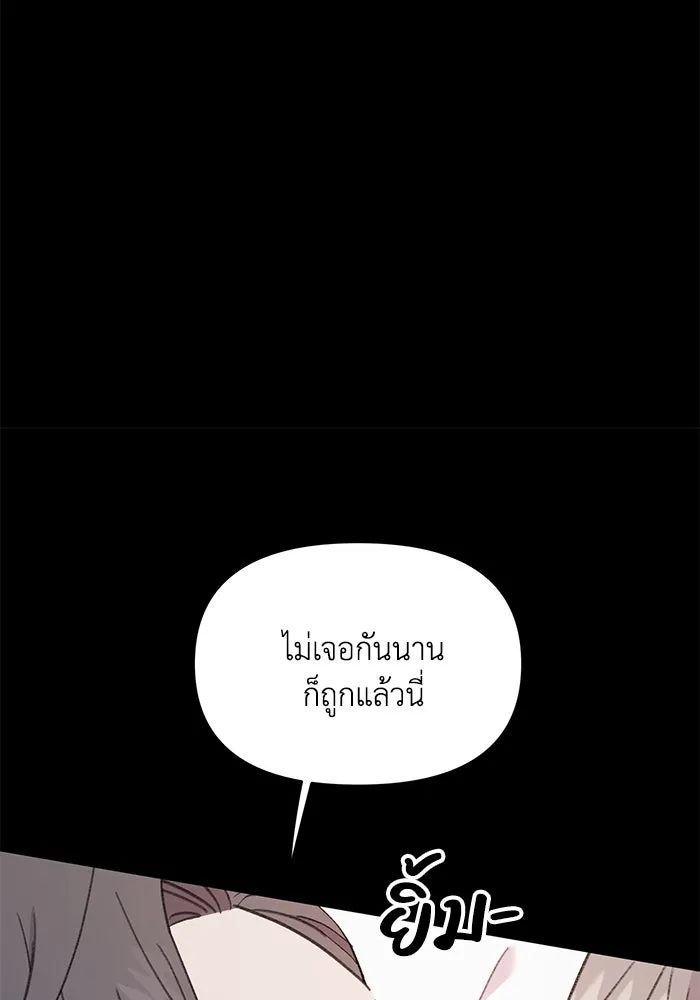 รักน้ำ รักปลา รักเธอนะ ตอนที่ 31 ปลาที่อยากปกป้อง รูปที่ 44