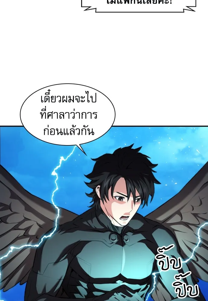 ดรูอิดแห่งสถานีโซล ตอนที่ 184 รูปที่ 83