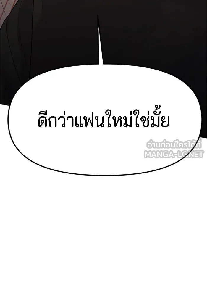 Couple Breaker ตอนที่ 29 รูปที่ 159