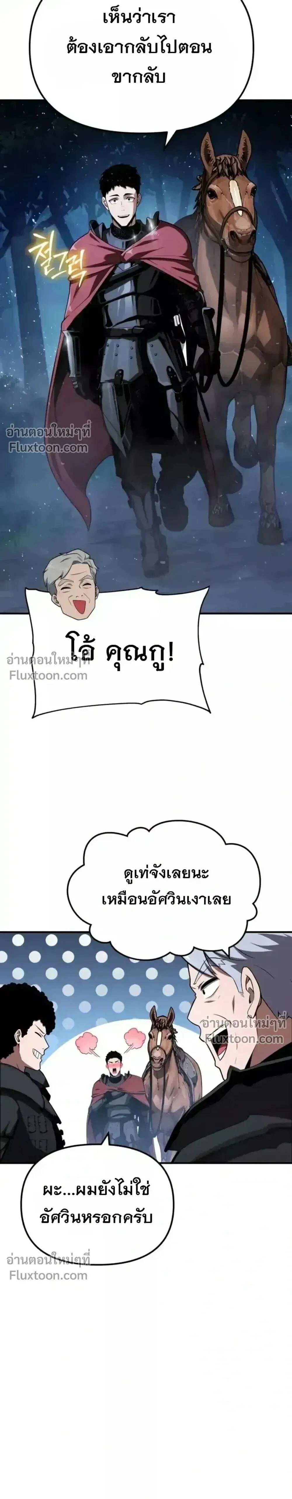 The Knight King Who Returned With a God ราชาอ_ศว_นผ_มาก_บเทพ ตอนที่ ตอนที่ 138 รูปที่ 24