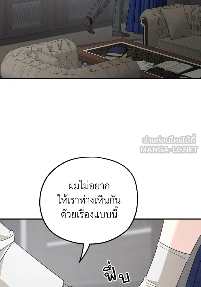 ครอบครัวสามีเห็นทีจะคลั่งรัก ตอนที่ 110 รูปที่ 33